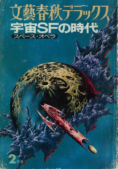 age_of_space_sf.jpg