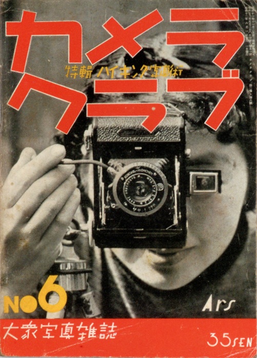 camera_club_no6.jpg