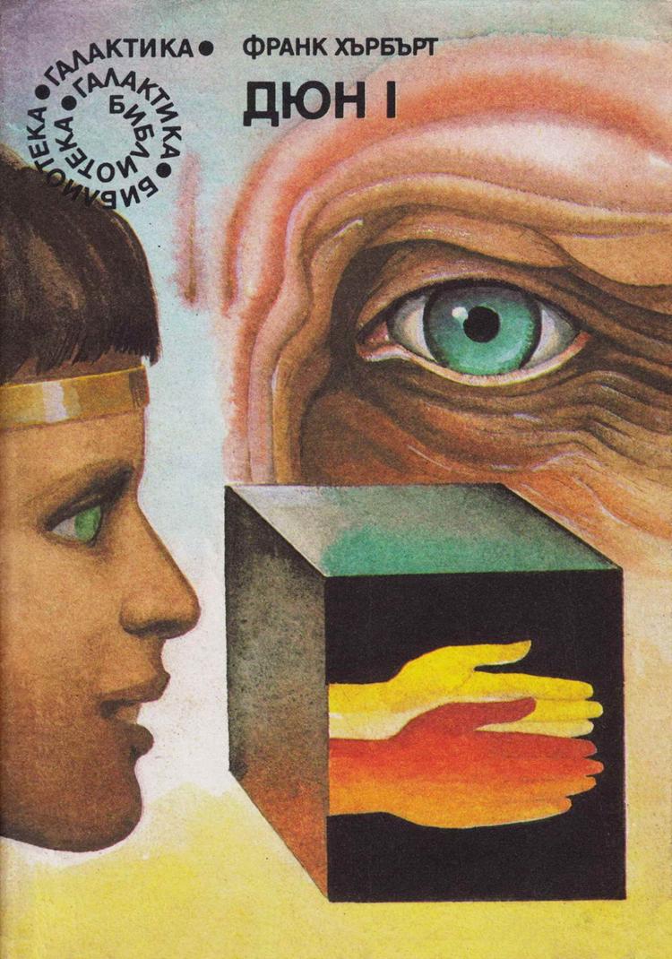 dune_one.jpg