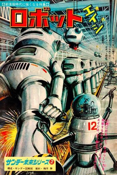 japanese_robot_future_cover.jpg