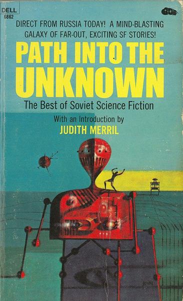 path_into_the_unknown.jpg