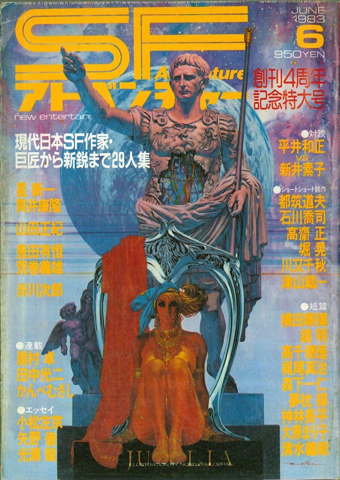 sf_adventure_june_1983.jpg
